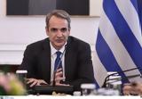 Μητσοτάκης, ΕΟΠΥΥ –,mitsotakis, eopyy –