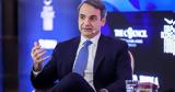 Μητσοτάκης, Δεν,mitsotakis, den