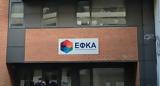 - ΕΦΚΑ, Έως, Παρασκευή,- efka, eos, paraskevi