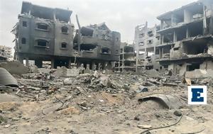 Γάζα, - Όσα, Ανθρωπιστικής Βοήθειας, ΟΗΕ, gaza, - osa, anthropistikis voitheias, oie