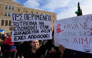 Δεν, - Βίντεο, Σύνταγμα, den, - vinteo, syntagma