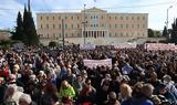 Δεν, Σύνταγμα, Τεμπών,den, syntagma, tebon