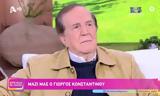 Γιώργος Κωνσταντίνου, Δεν, – Υπήρχε,giorgos konstantinou, den, – ypirche