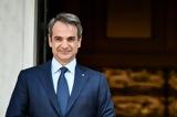 Μητσοτάκης, Τρία,mitsotakis, tria