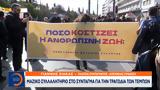 Μαζικό, Σύνταγμα,maziko, syntagma