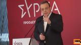 Φάμελλος, ΣΥΡΙΖΑ,famellos, syriza