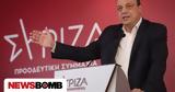 ΣΥΡΙΖΑ, Επιστρέφουμε, Φάμελλου,syriza, epistrefoume, famellou