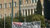 Σύνταγμα, Τέμπη,syntagma, tebi