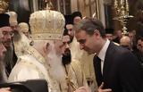 Συνάντηση, Αρχιεπίσκοπο Ιερώνυμο, Δευτέρα, Κυρ, Μητσοτάκης,synantisi, archiepiskopo ieronymo, deftera, kyr, mitsotakis