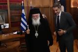 Κυρ, Μητσοτάκης, Συνάντηση, Αρχιεπίσκοπο Ιερώνυμο, Δευτέρα,kyr, mitsotakis, synantisi, archiepiskopo ieronymo, deftera