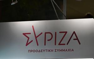 ΣΥΡΙΖΑ, Χωρίς, ΕΡΤ, syriza, choris, ert