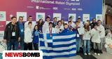 Επέστρεψε, Ελλάδα, Εθνική Ομάδα Ρομποτικής,epestrepse, ellada, ethniki omada robotikis