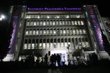 Εργαζόμενοι ΕΡΤ, Ελλήνων -,ergazomenoi ert, ellinon -