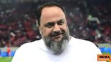 Μαρινάκης, Ολυμπιακού, Τους,marinakis, olybiakou, tous