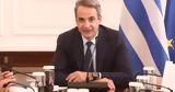 Μητσοτάκης, Στρατηγική,mitsotakis, stratigiki