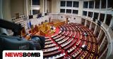 Πολιτικές, Τέμπη - Ολοταχώς, Βουλή, ΣΥΡΙΖΑ,politikes, tebi - olotachos, vouli, syriza