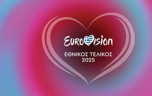 Eurovision 2025, Αυτό, Video, Eurovision 2025, afto, Video