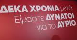 ΣΥΡΙΖΑ, Κασσελάκη,syriza, kasselaki