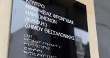 Στήριξη, Παπαστράτος, Θεσσαλονίκης,stirixi, papastratos, thessalonikis