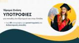 Προκήρυξη, Ιδρύματος Ωνάση, 2025 – 2026,prokiryxi, idrymatos onasi, 2025 – 2026