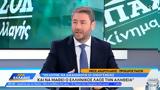 ΠΑΣΟΚ Νίκος Ανδρουλάκης, Ώρα Ελλάδος,pasok nikos androulakis, ora ellados
