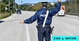 Μικτά Κλιμάκια Ελέγχου - Ποιο,mikta klimakia elegchou - poio