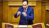 Παπαστεργίου, Πάνω, Gov, Wallet,papastergiou, pano, Gov, Wallet