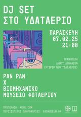 DJ Set, Υδαταέριο PAN PAN, Βιομηχανικό Μουσείο Φωταερίου,DJ Set, ydataerio PAN PAN, viomichaniko mouseio fotaeriou