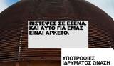 Ίδρυμα Ωνάση, Προκήρυξη Υποτροφιών, 2025-26,idryma onasi, prokiryxi ypotrofion, 2025-26