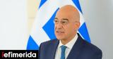 Νέες, Ένοπλες Δυνάμεις, Νίκος Δένδιας,nees, enoples dynameis, nikos dendias
