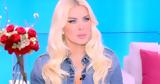 Κατερίνα Καινούργιου,katerina kainourgiou