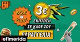 BOX BLAST Έκπτωση 3€, BOX,BOX BLAST ekptosi 3€, BOX