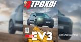 4Τροχούς Φεβρουαρίου, Κυριακή 22, Καθημερινή,4trochous fevrouariou, kyriaki 22, kathimerini