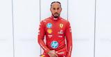 Πατέρας Σάινθ, Ο Χάμιλτον, Ferrari,pateras sainth, o chamilton, Ferrari