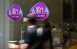 ΔΥΠΑ, Παρατείνεται, 4 000,dypa, parateinetai, 4 000