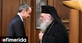 Συνάντηση Μητσοτάκη, Ιερώνυμο, Μέγαρο Μαξίμου -Μαζί, Τίρανα, Αναστάσιου,synantisi mitsotaki, ieronymo, megaro maximou -mazi, tirana, anastasiou