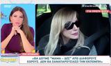 Ζωή Κρονάκη, Μετακομίζει, ΕΡΤ,zoi kronaki, metakomizei, ert