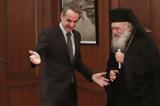 Αναστάσιο, Μητσοτάκη -Ιερώνυμου –,anastasio, mitsotaki -ieronymou –