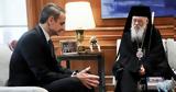 Συνάντηση Μητσοτάκη – Ιερωνύμου, Μαξίμου – Μαζί, Αναστάσιου, Τίρανα,synantisi mitsotaki – ieronymou, maximou – mazi, anastasiou, tirana