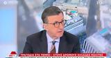 Είδε, Τέμπη,eide, tebi