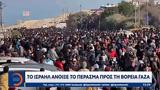 Ισραήλ, Γάζα,israil, gaza