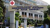 Aνακαίνιση, Αιμοδυναμικού Εργαστηρίου, Ειδικού Κέντρου Αντιμετώπισης Συγγενών Καρδιοπαθειών,Anakainisi, aimodynamikou ergastiriou, eidikou kentrou antimetopisis syngenon kardiopatheion