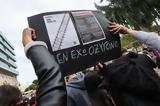 Ανδρουλάκης, ΕΡΤ,androulakis, ert