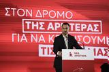 Αριστερά, Εντάχθηκε, Ευρωπαϊκής Αριστεράς,aristera, entachthike, evropaikis aristeras