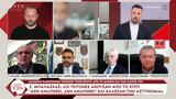 Μπαλάσκας, Όταν, 44χρονο,balaskas, otan, 44chrono