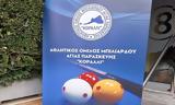 Α Ο Μ Α Π, ΚΟΡΑΛΛΙ, Έκοψε,a o m a p, koralli, ekopse