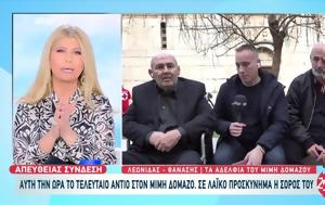 Ραγίζουν, Μίμη Δομάζου, Τιμή, ragizoun, mimi domazou, timi