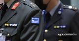 Ενοπλες Δυνάμεις, Μειώθηκαν,enoples dynameis, meiothikan