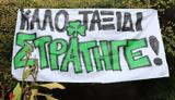 Κηδεία Μίμη Δομάζου, Έκανες,kideia mimi domazou, ekanes