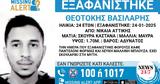 Συναγερμός, 24χρονου, Νίκαια,synagermos, 24chronou, nikaia